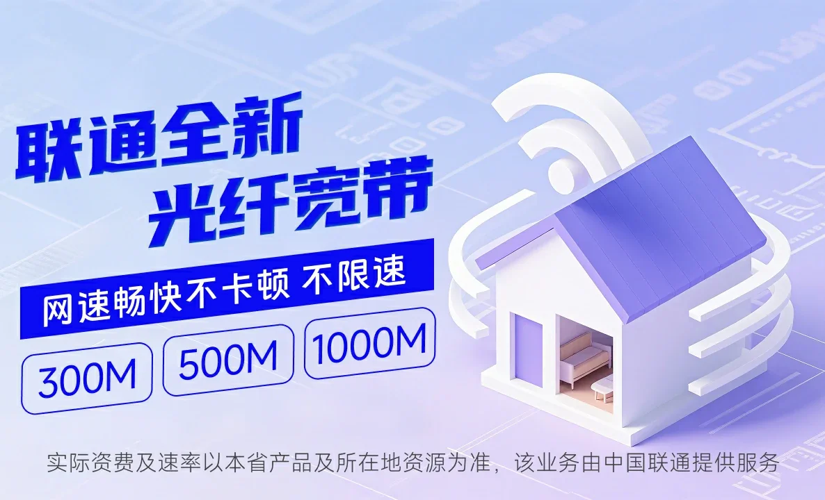 甘孜县中国联通